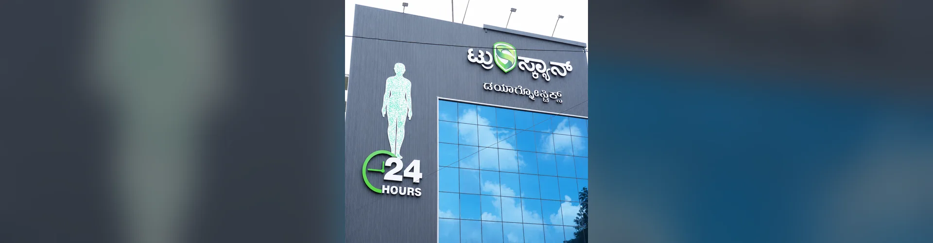 TruScan Diagnostics JP Nagar 2nd Phase exterior